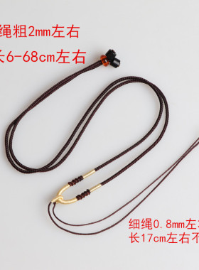 DIY手工编织2mm挂脖项链绳黄金翡
