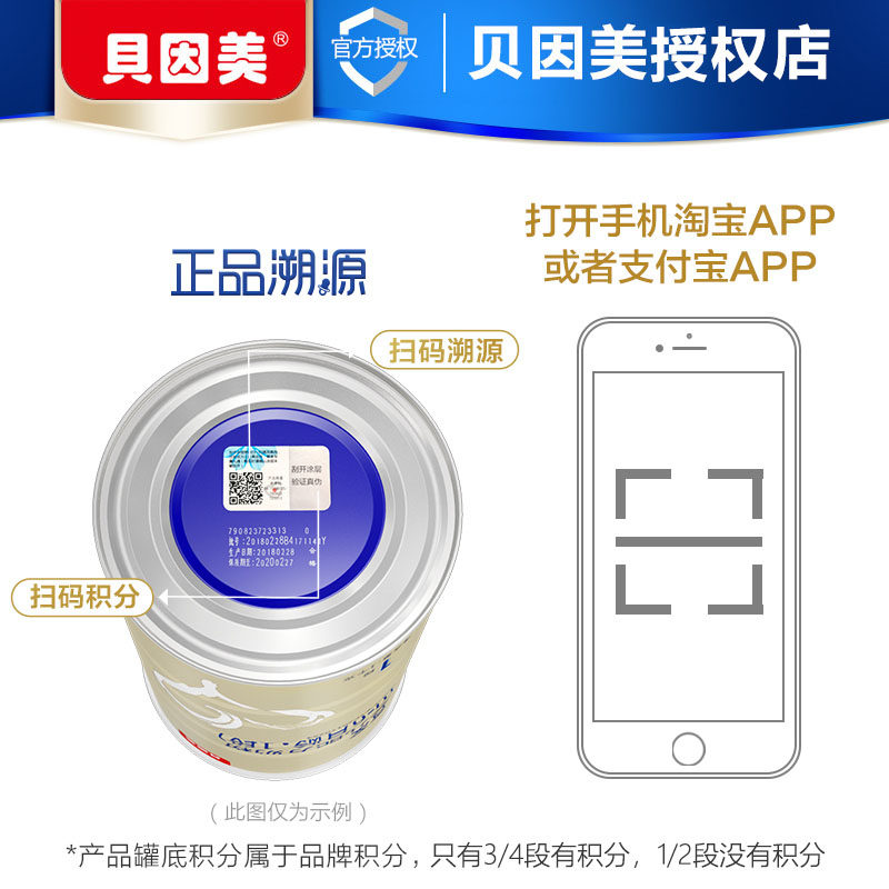 贝因美孕妇900g罐装孕中期咪牛奶粉 嘉琪宝贝母婴生活馆孕产妇奶粉