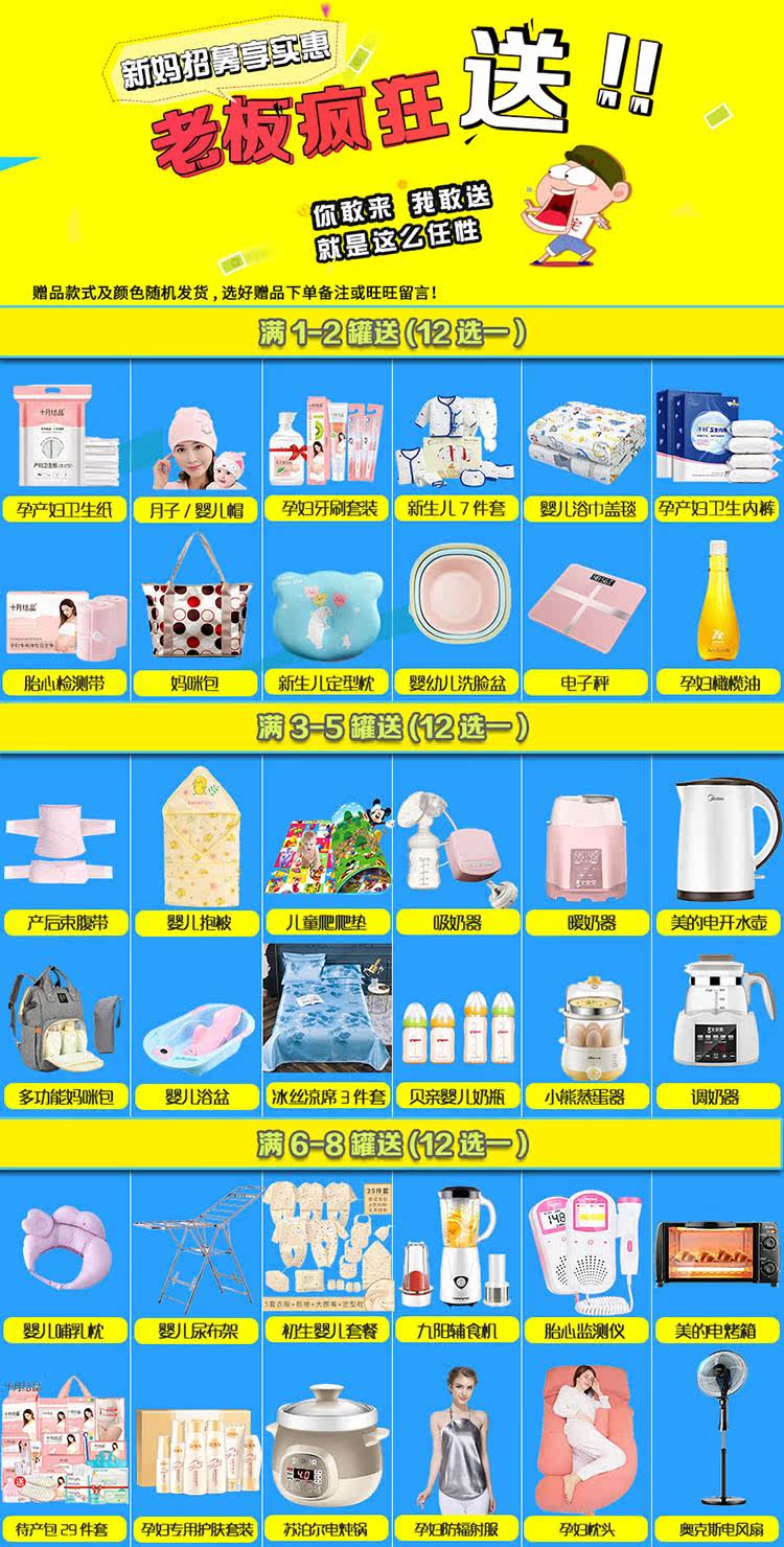 贝因美孕妇900g罐装孕中期咪牛奶粉 嘉琪宝贝母婴生活馆孕产妇奶粉