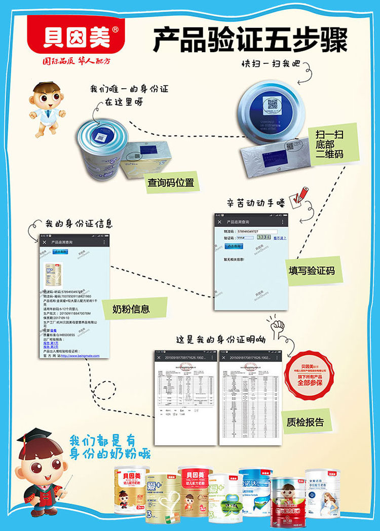 贝因美孕妇900g罐装孕中期咪牛奶粉 嘉琪宝贝母婴生活馆孕产妇奶粉