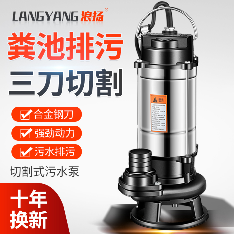 不锈钢切割污水泵220v抽粪泥浆排污泵家用化粪池沼气池泥浆泵380v - 图0