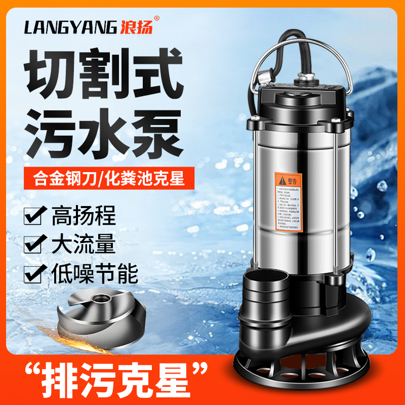 不锈钢切割污水泵220v抽粪泥浆排污泵家用化粪池沼气池泥浆泵380v - 图3