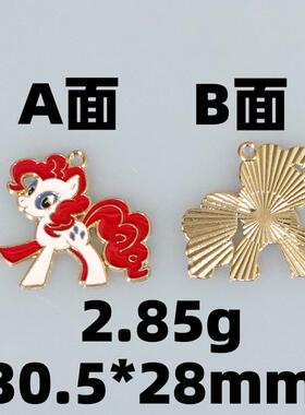 DIY合金饰品配件材料K金滴油挂件钥匙扣车挂吊坠小马宝莉独角兽
