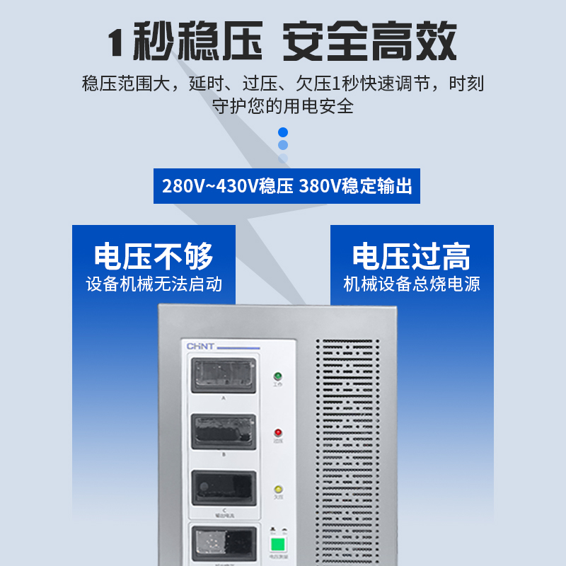 正泰交流稳压器380v大功率三相工业TNS1(SVC)-15KW自动发电机电源 - 图0