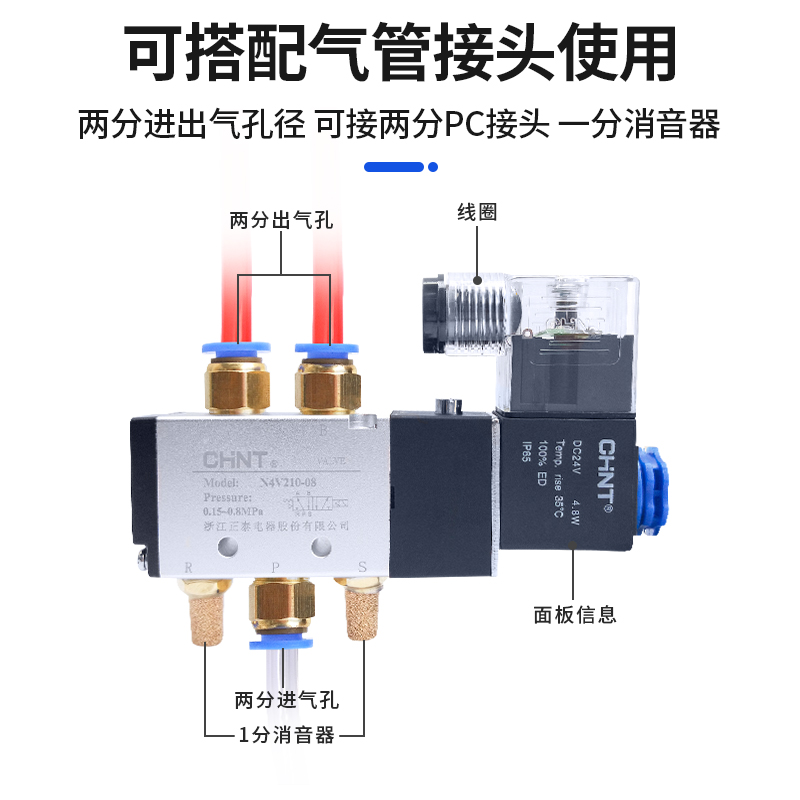 正泰电磁阀4v210-08气动换向气阀控制器开关24v二位五通电子阀220 - 图1