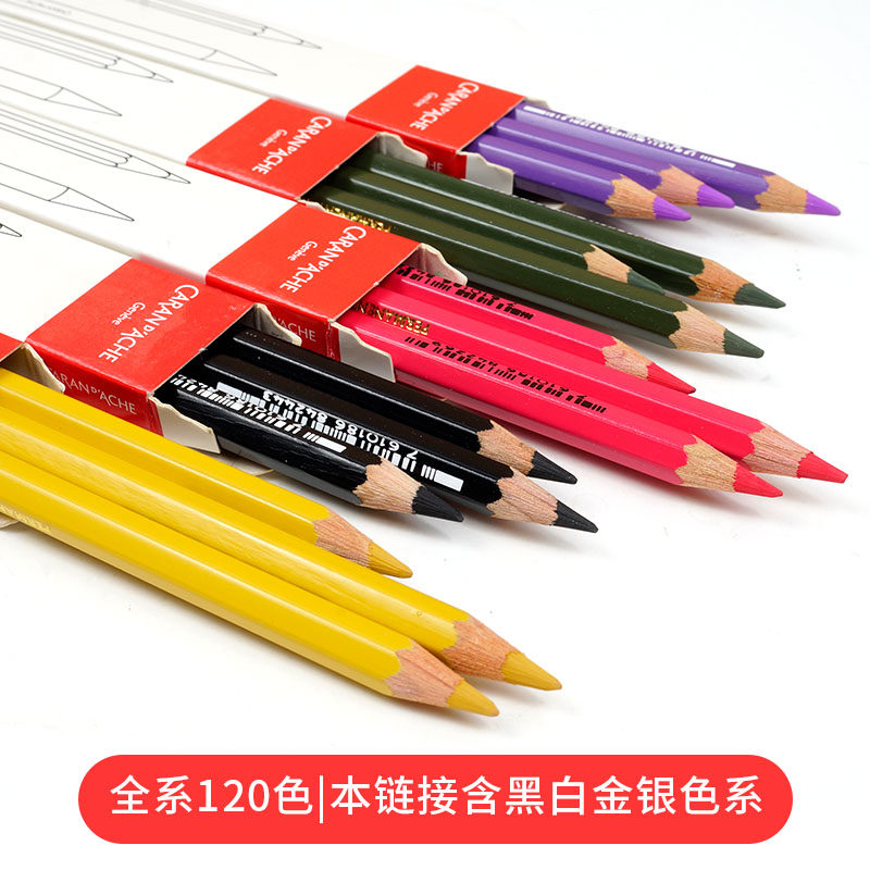 瑞士卡达 CARAN DACHE艺术家 油性彩色铅笔 120色单支自选,淘宝优惠券,粉丝福利购,淘宝优惠卷