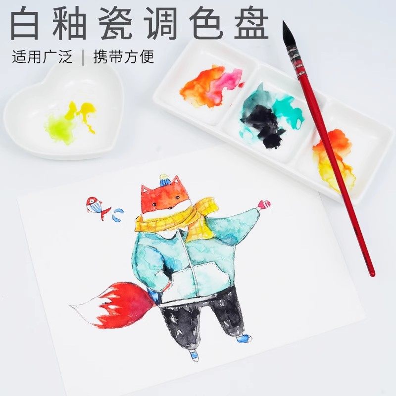 白釉陶瓷调色盘 方形 水彩丙烯油画墨汁颜料盘 小巧 迷你心形圆形,淘宝优惠券,粉丝福利购,淘宝优惠卷