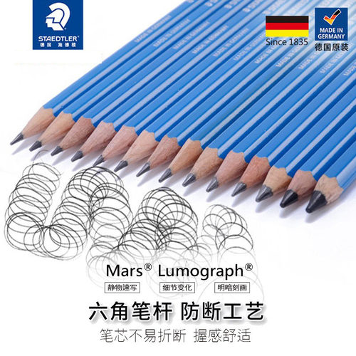 德国施德楼Staedtler 蓝杆 100 多灰度铅笔 素描铅笔 - 图1