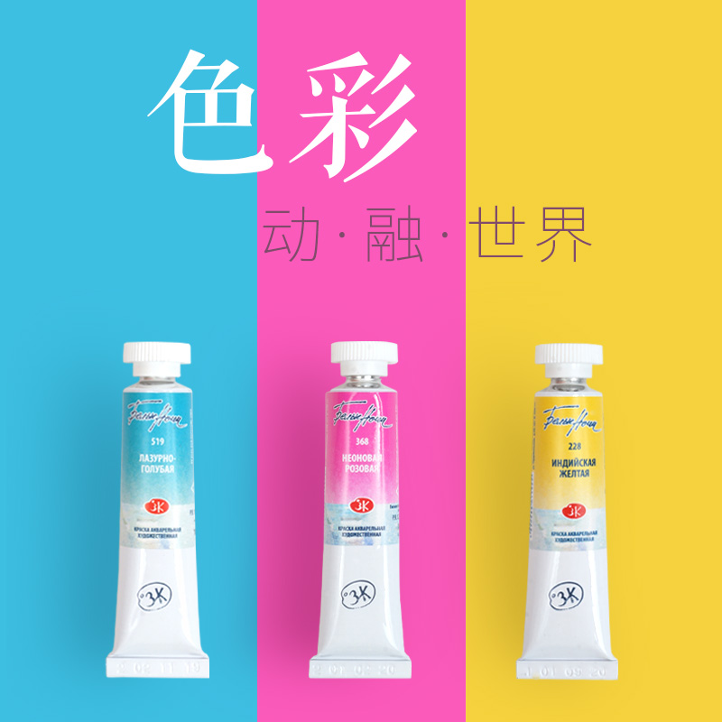 俄罗斯白夜white nights水彩颜料艺术家管状单支10ml - 图1