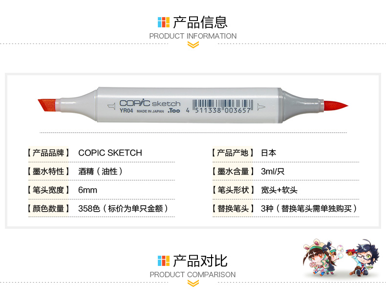 日本Copic sketch 酷笔客二代马克笔漫画手绘软头酒精油性马克笔 - 图1