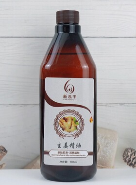 美容院院装精油刮痧精油