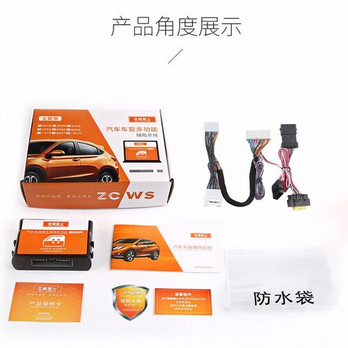 现代新悦动领动朗动悦纳自动关窗器一键升窗器遥控车窗升降关闭器 - 图2