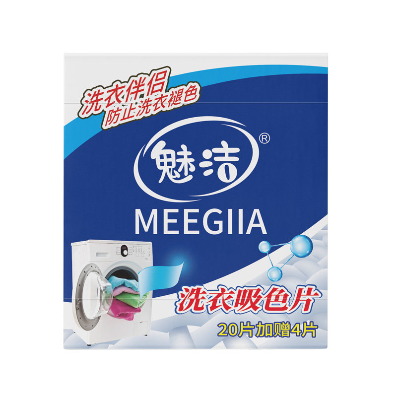 魅洁洗衣吸色片防染巾抗染色布洗衣吸色片防衣服串色10盒240片装,淘宝优惠券,粉丝福利购,淘宝优惠卷