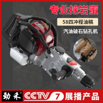 Four-stroke petrol pick rock drilling machine to rock machine open hill chipping rock machine percussion drilling electric hammer crushing deviner