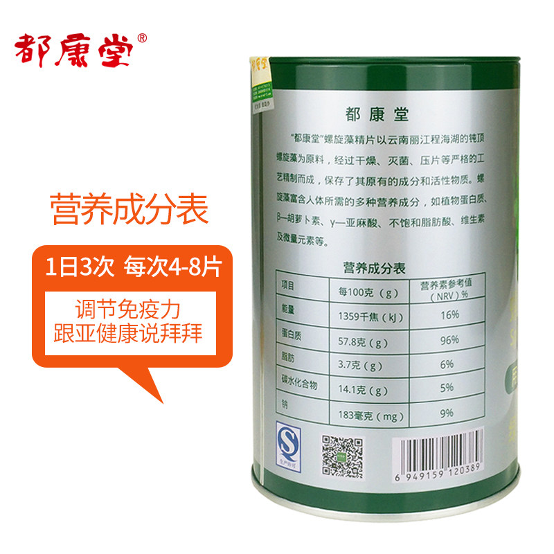 都康堂钝顶1200片云南程海湖螺旋藻 都康堂食品螺旋藻/藻类提取物