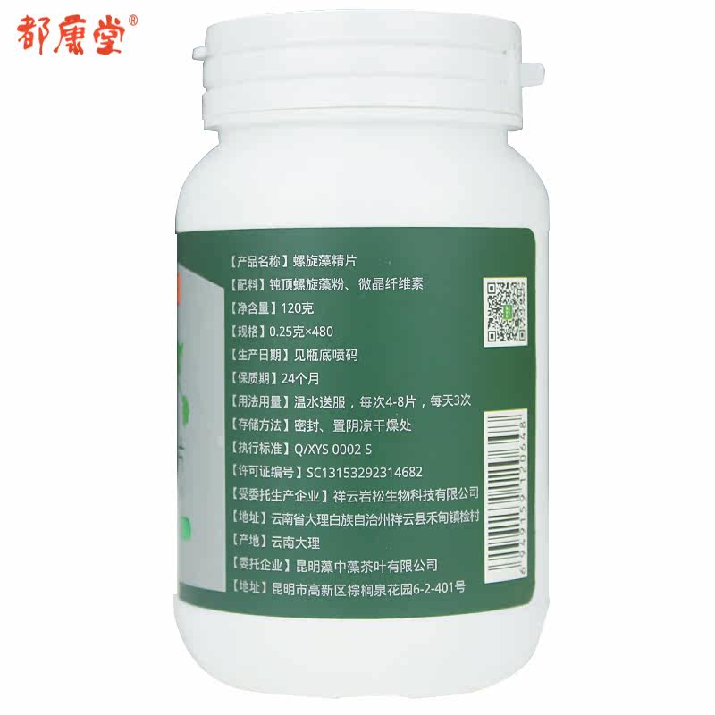 云南天然螺旋藻程海湖特产包邮 都康堂食品螺旋藻/藻类提取物