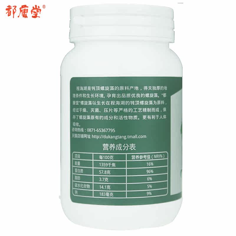 云南天然螺旋藻程海湖特产包邮 都康堂食品螺旋藻/藻类提取物