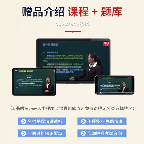 【赠考点】官方新版库课广东省2027年专插本民法单本教材专升本高等教育可搭教材模拟试历年真题必刷题库课小红本押题复习资料2026 - 图3