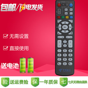 YUENTAME/越泰适用于中国电信联通移动中兴ZTE ZXV10 B860AV2.2U/Y/M机顶盒遥控器