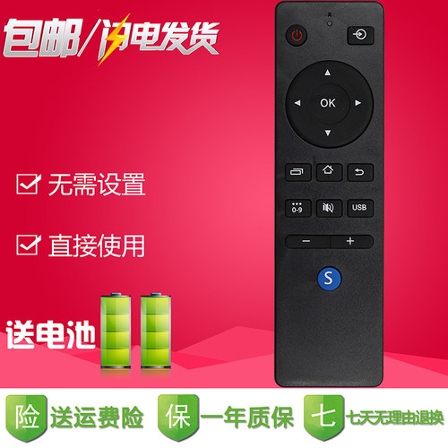 先锋液晶电视机遥控器LED-32B370P LED-40B370P LED-50B570P - 图1
