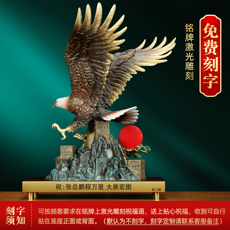 吉善堂《鹏程万里》铜老鹰摆件办公室桌面装饰品公司开业礼品0979
