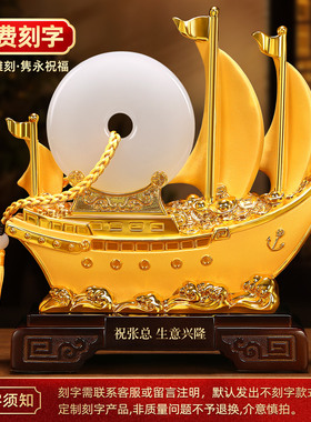 吉善堂 一帆风顺帆船摆件 平安扣工艺品开业乔迁礼品办公室装饰品