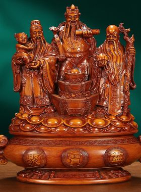 吉善堂 福禄寿三星摆件 送长辈生日祝寿礼物家居客厅财神装饰品