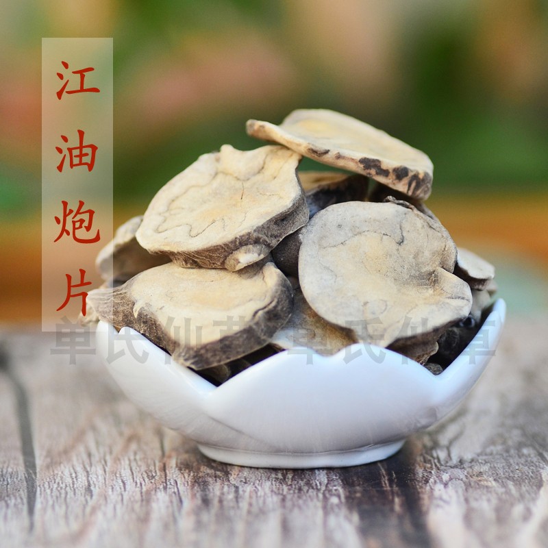 肉桂 怀牛膝 李可 温氏奔Tun汤 原材料砂仁/奔豚/山药435g - 图1