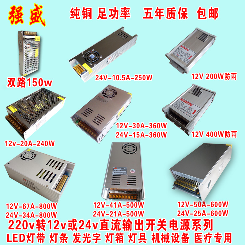 60w150w200w开关电源24v2A/12v5A10a20a30a小体积灯带灯箱LED电源 - 图2