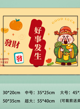 新品电表箱贴纸平安喜乐恭喜发财神配电箱多媒体贴膜自粘贴画a506