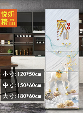 新品冰箱贴膜定制防水自粘贴画简约花卉风景装饰墙贴翻新遮挡d478