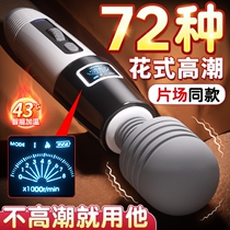 Incompatible girls toys self-automatic health products Women full self-ironing equipment Electric Beating Silent Women