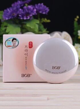 BOB雪肌亮白持久不脱妆定妆粉饼