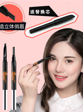莎琪丽自动眉笔不结块易上色防水不晕染不脱妆自然雾感眉毛带刷头