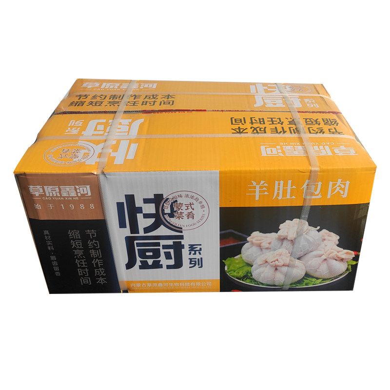 内蒙古草原鑫河羊肚包肉80个整箱肚包肉20斤清真手工羊肚包商用,淘宝优惠券,粉丝福利购,淘宝优惠卷