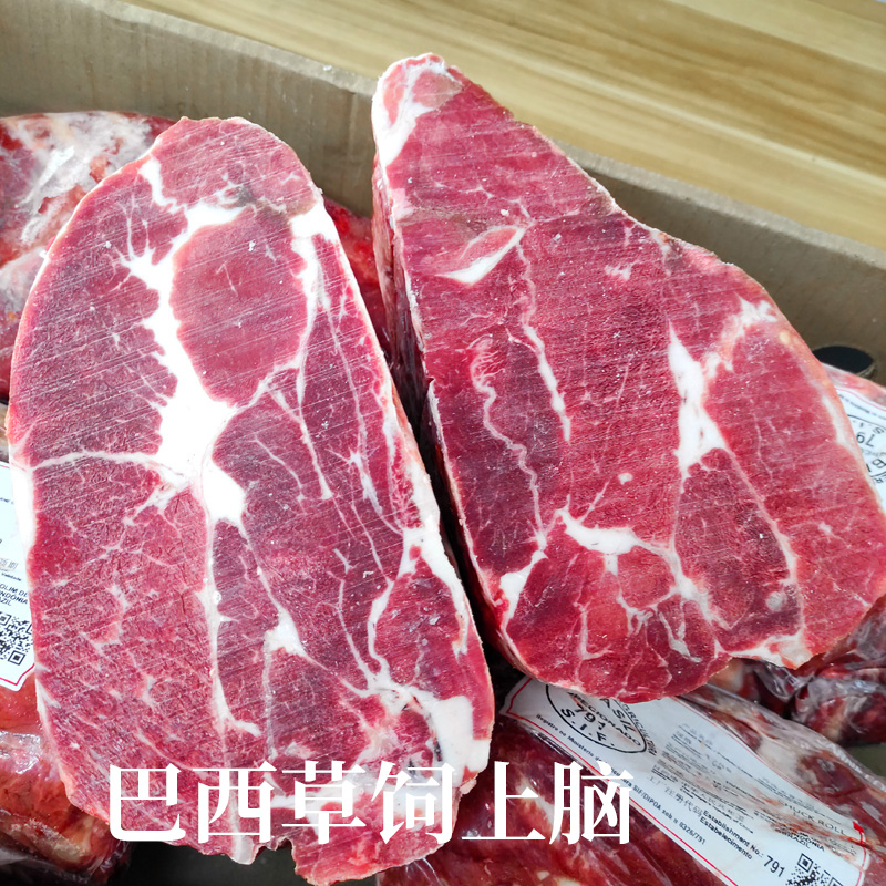 10斤巴西牛上脑 进口新鲜冷冻精修牛瘦肉无油牛肩背面馆饭店商用 - 图3