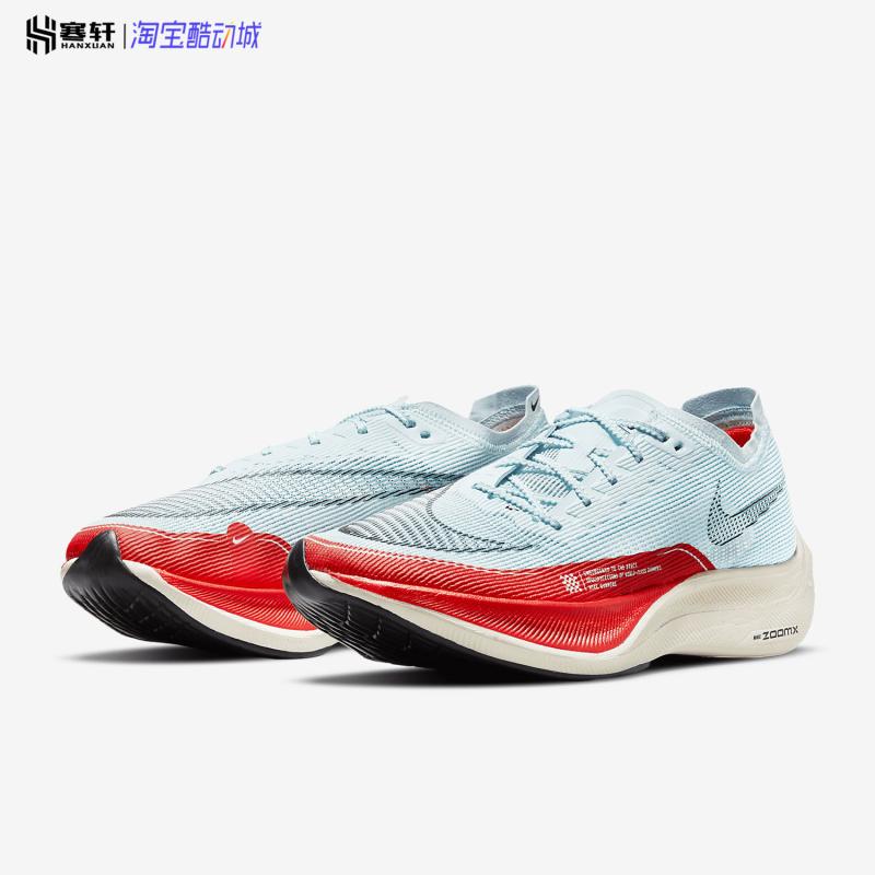 Nike ZoomX Vaporfly Next% 2马拉松冰蓝专业跑步鞋CU4111 CU4123 - 图1