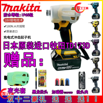 Makita Shepherd Td173 Shepherd 172 Opener Machine 002 Shock Batch 18V Brushless Lithium electric Batch of Wang Black Dragon Batch Head