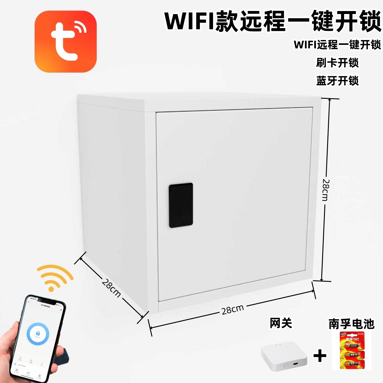 远程控制密码箱盒收纳箱外卖快递柜可手机宿舍智能开锁密码储物柜,淘宝优惠券,粉丝福利购,淘宝优惠卷