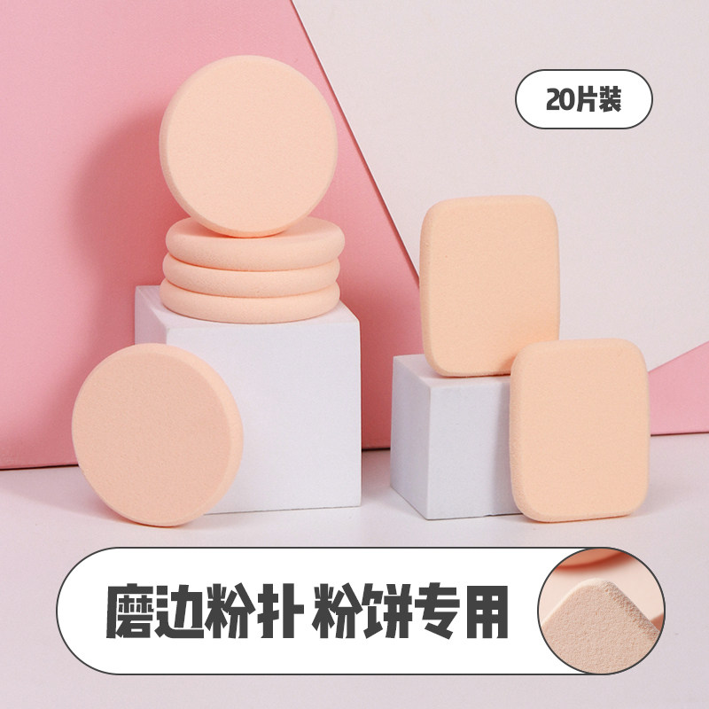 粉饼粉扑海绵粉扑干湿两用腮红化妆棉干柔软定妆气垫bb霜粉底专用,淘宝优惠券,粉丝福利购,淘宝优惠卷