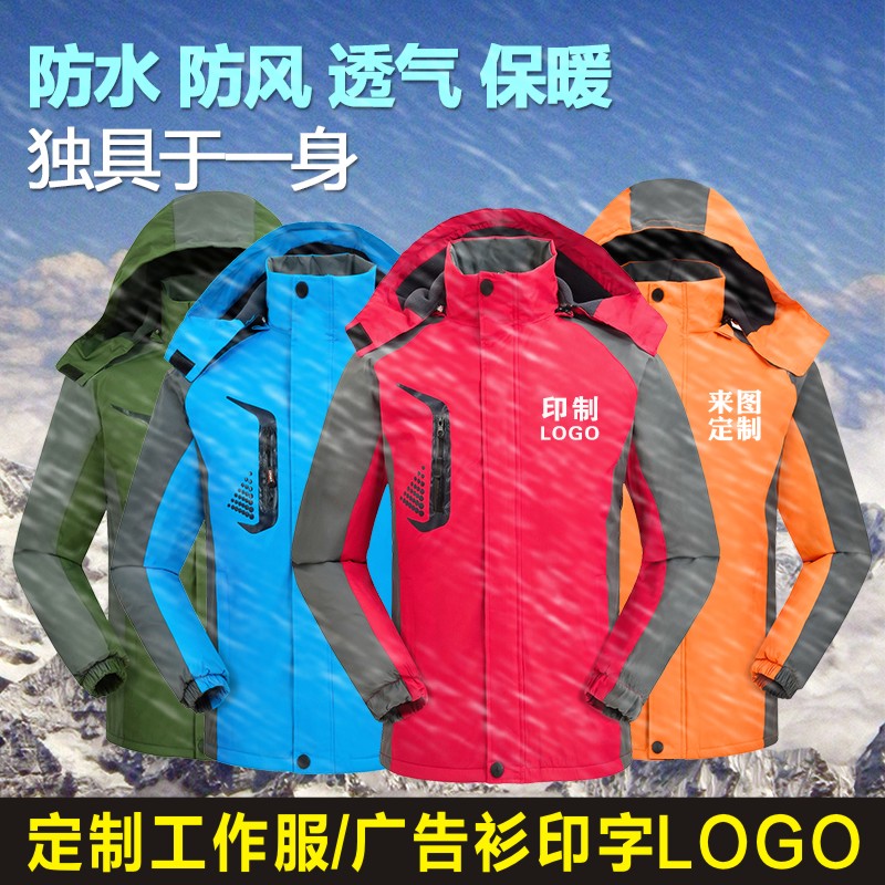 春秋中国移动工作服冲锋衣定制logo薄款工衣电器维修防风外套印字