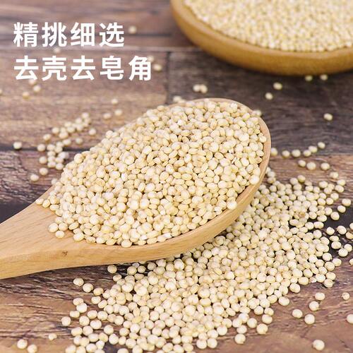 祁连农庄有机藜麦米高原白黎麦五谷杂粮月子米煮粥焖饭粗粮500克 - 图0