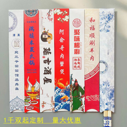一次性筷子定制高档商用青花瓷酒店火锅店餐厅外卖快餐饭店专用 - 图2