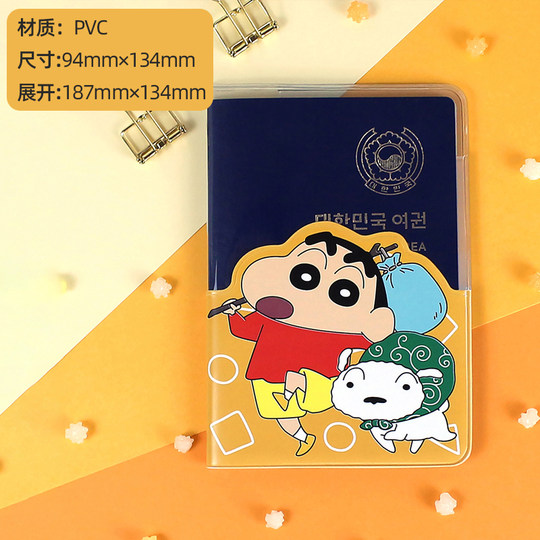 Корейский карандаш Шин-тян слепая коробка кукла дорожный держатель для паспорта держатель для документов защитная крышка паспортная книга держатель для документов