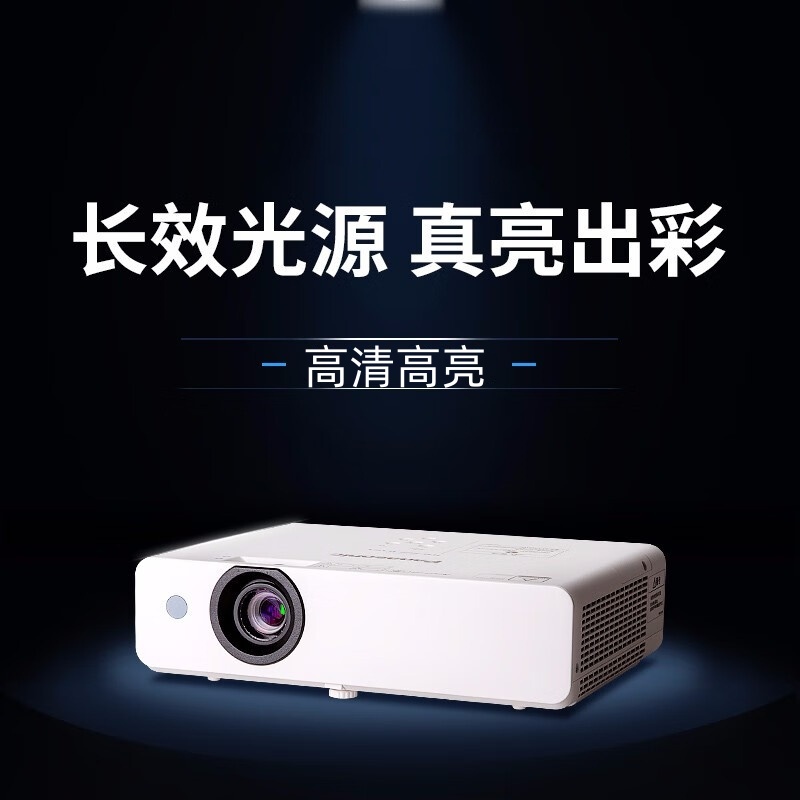 松下PT-X347C/X387C/X389C/X427C/UX336投影仪商务办公教育投影机-图0