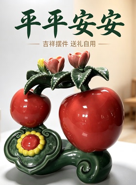 陶瓷招财石榴苹果寿桃柿子摆件