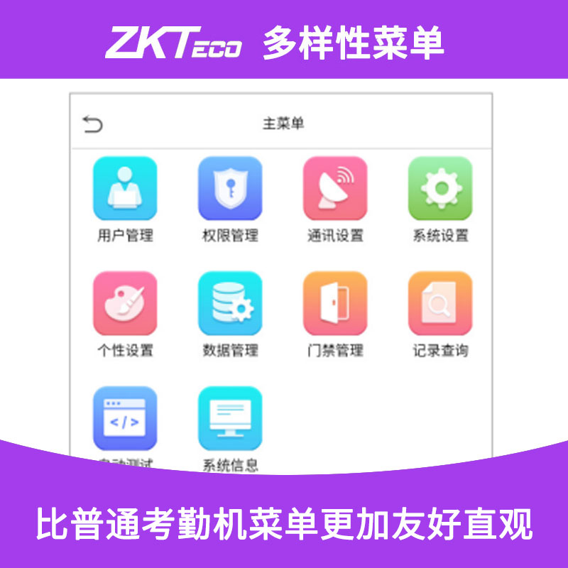 ZKTeco熵基科技xface600可见光动态人脸识别考勤机指纹面部人脸门禁一体机-图1