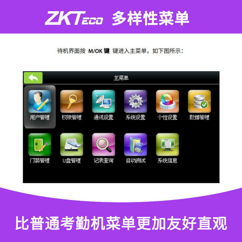 ZKTeco熵基iface702-s打卡机考勤机人脸识别考勤机指纹面部智能打卡机门禁系统电子门禁一体机打卡机 - 图1