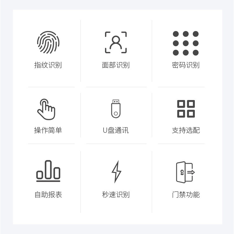 zkteco熵基科技uf200s指纹式打卡机 控勤办公考勤门禁