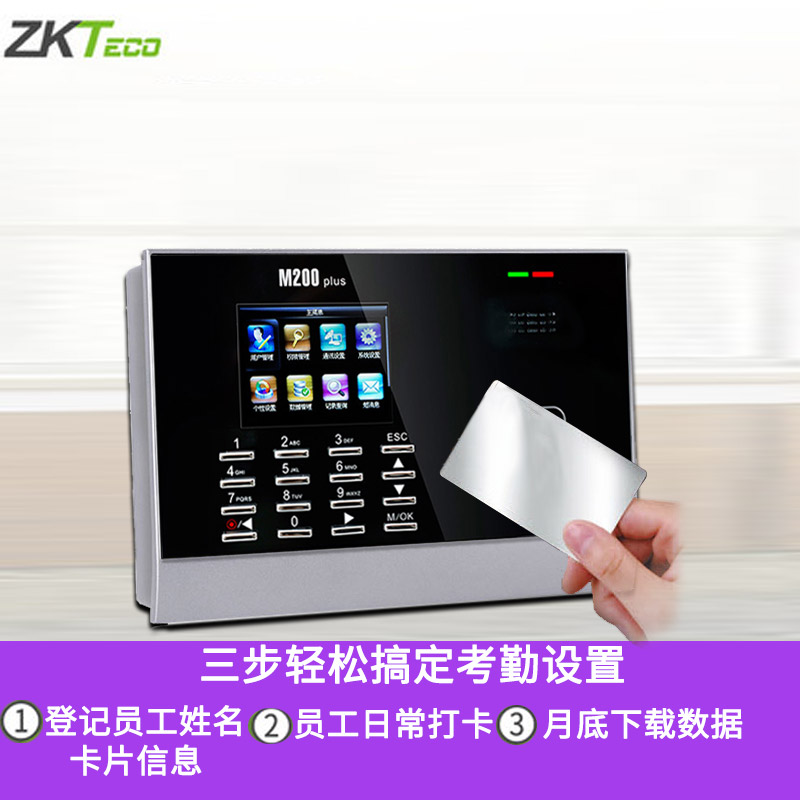 ID card swiping machine, attendance machine, commuting time card machine, canteen